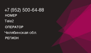 9525006488